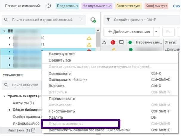 Отмена нескольких изменений