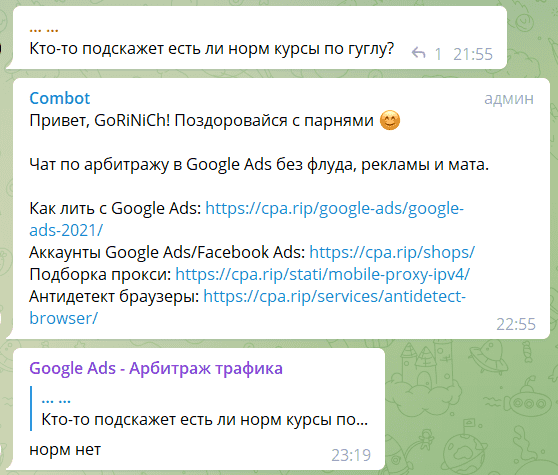 Страница @googleadscpa