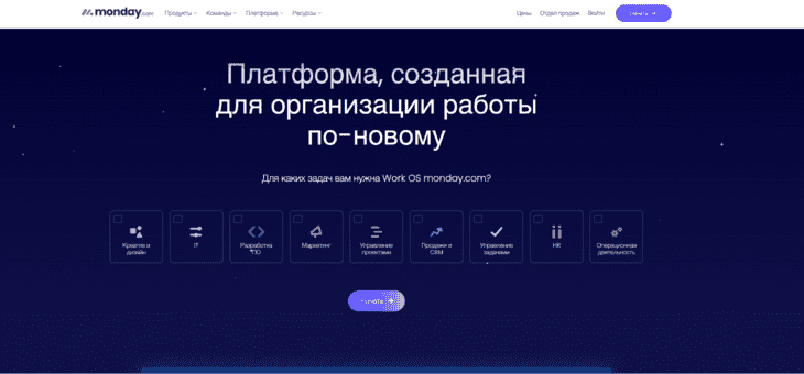 Интерфейс ПО Monday.com