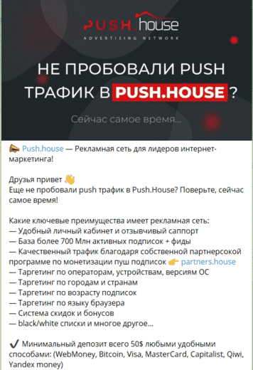 Чат Пуши в бурже
