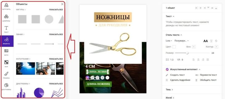 Дополнительные элементы для создания инфографики