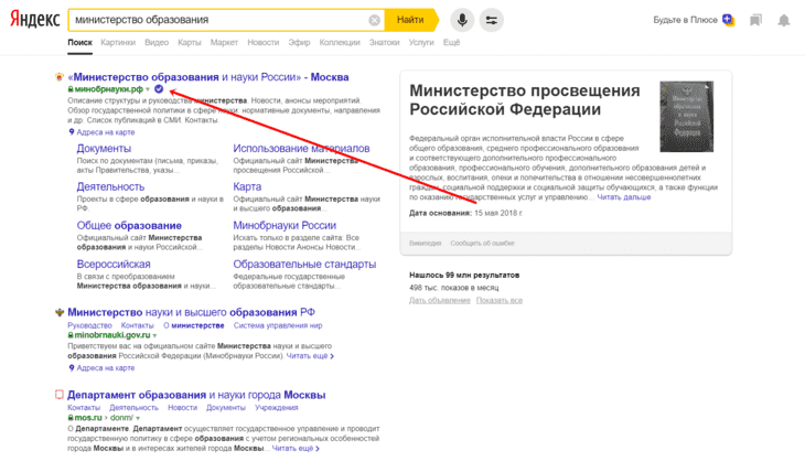 Навигационный ответ что значит. Смотреть фото Навигационный ответ что значит. Смотреть картинку Навигационный ответ что значит. Картинка про Навигационный ответ что значит. Фото Навигационный ответ что значит