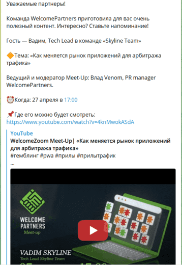 Канал WelcomePartners|Gambling Chat