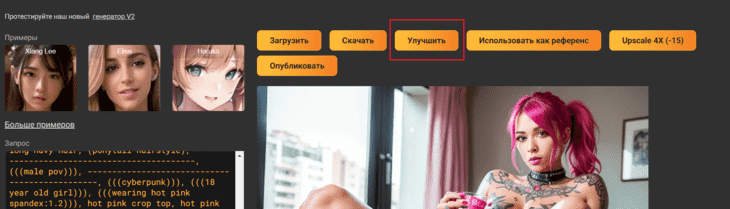 Редактирование изображения