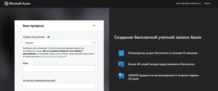 Анкета в Azure