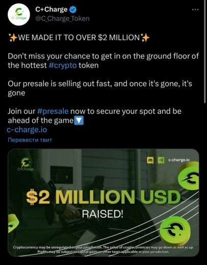 Твит об успешном запуске токена CCHG