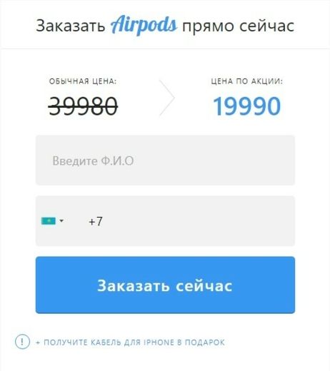 Посадочная страница