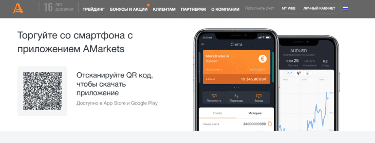Лендинг брокера