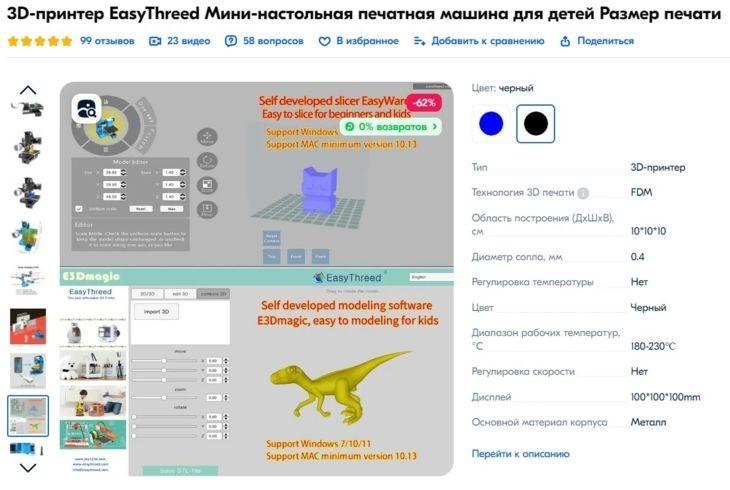 Пример инфографики - инструкции к товару на маркетплейсе