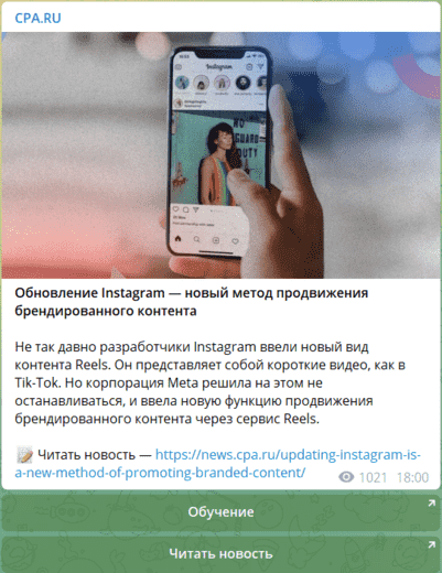Канал CPA.RU