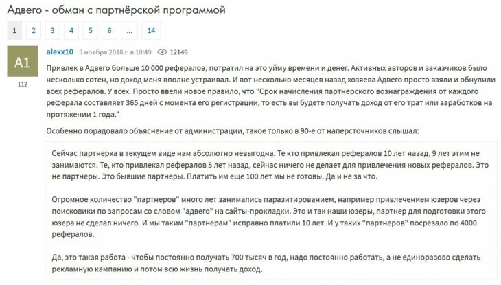 Аффилейт привлек 10 000 рефералов и лишился дохода