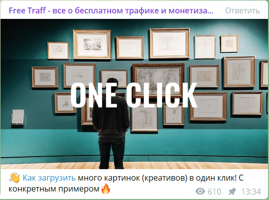 Канал Dating Чат