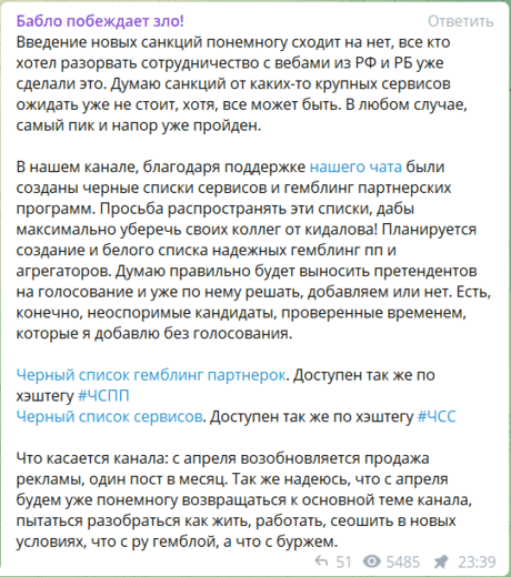 Канал Gambling Affiliates SEO Chat