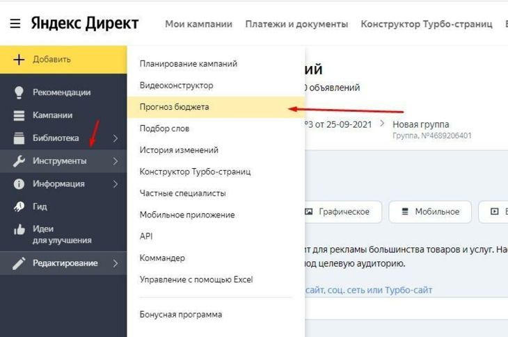 Как спрогнозировать бюджет