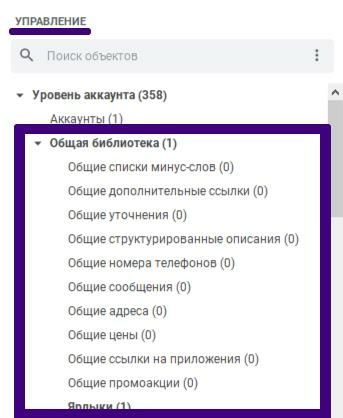 Работа с общей библиотекой