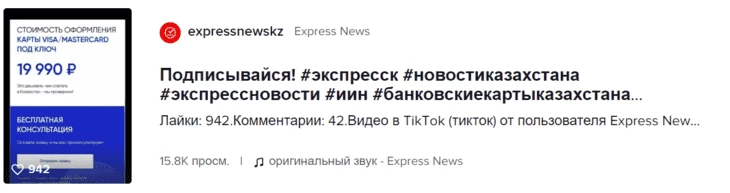 Ролик набрал почти 16 000 просмотров