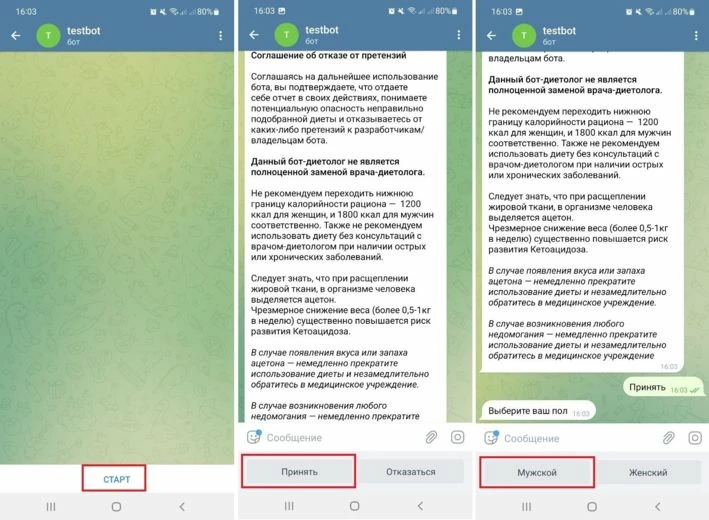 Подтверждение отказа от претензий и выбор пола