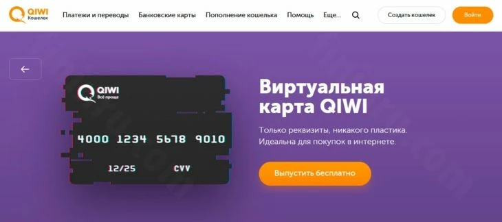 Сайт платежки