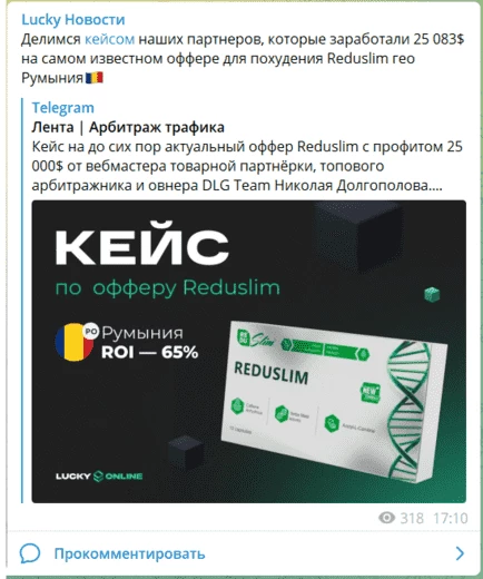 Lucky Новости