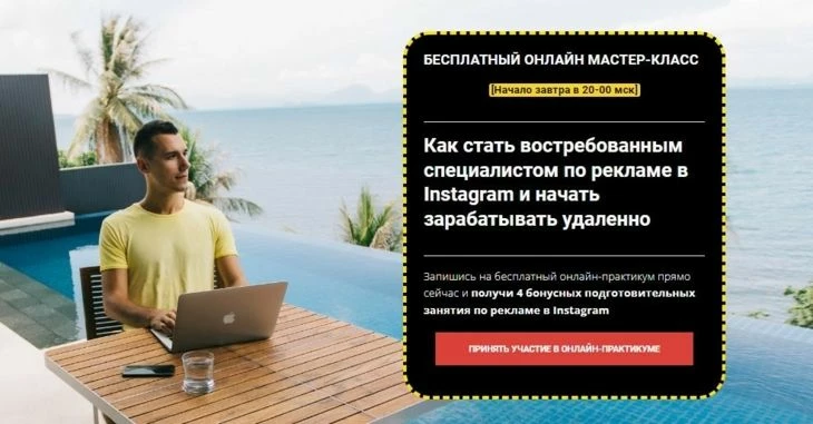 Курс по работе с Инстаграм Олега Карнаух