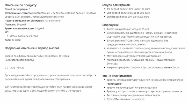 Описание по каждому продукту в Let it Cash