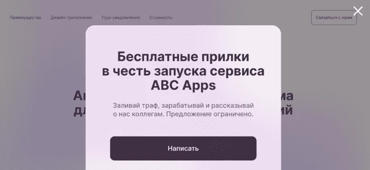 Анонс акции