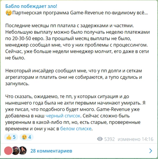 Канал Бабло побеждает зло!