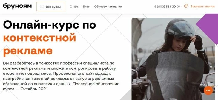 Главная страница Бруноям