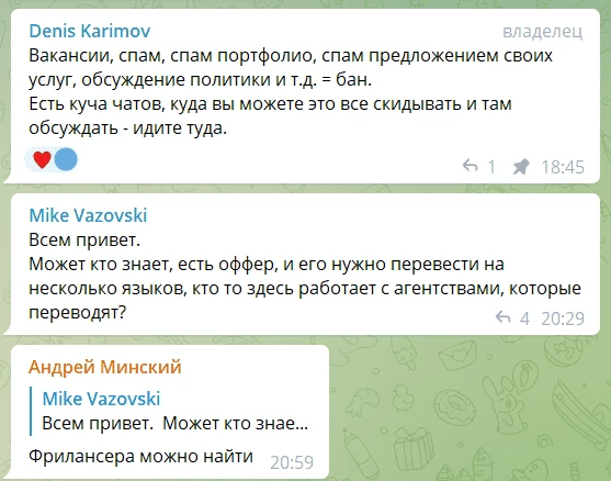 Чат про контекст Дениса Каримова