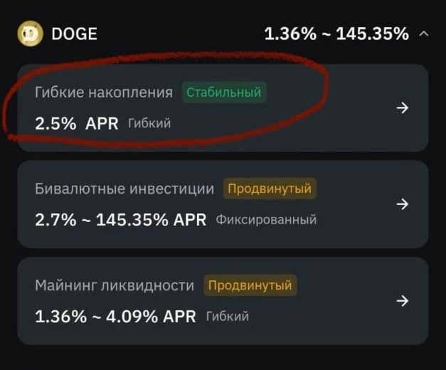 Стейкинг 150 тыс. токенов DOGE