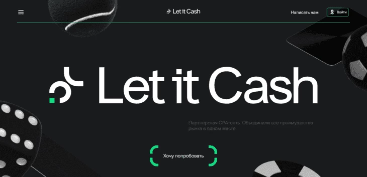 Главная страница Let it Cash