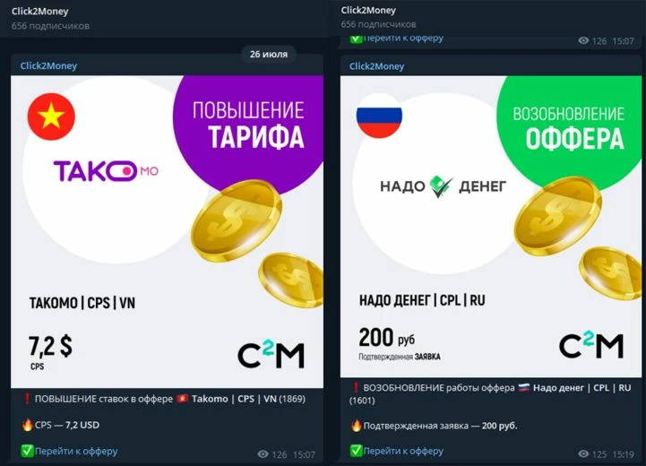 ТГ-канал Click2Money