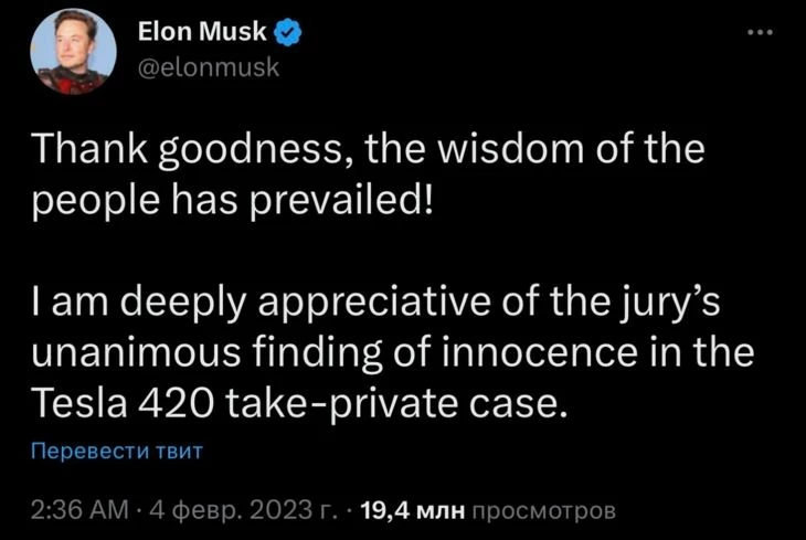 Твит Илона Маска