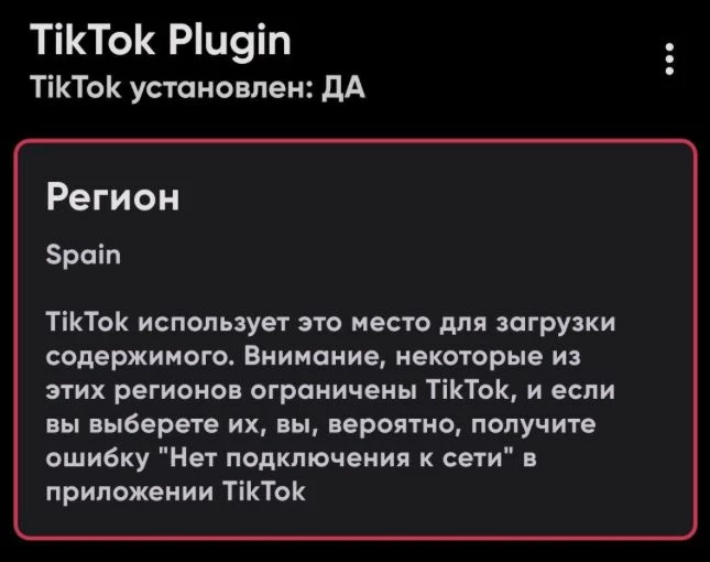 Интерфейс плагина для поиска и скачивания видео