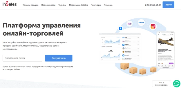 Главная страница InSales