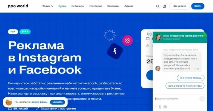 Платформа PPC.world