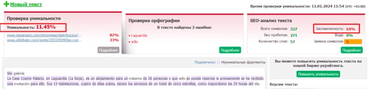 Повторная проверка