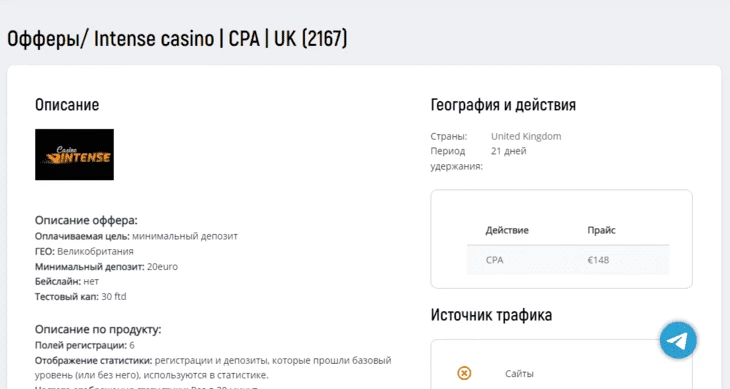 Оффер Intense casino