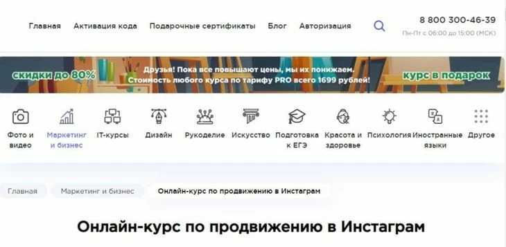 Курс Hedu