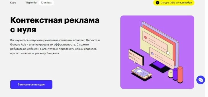 Главная страница Skillbox