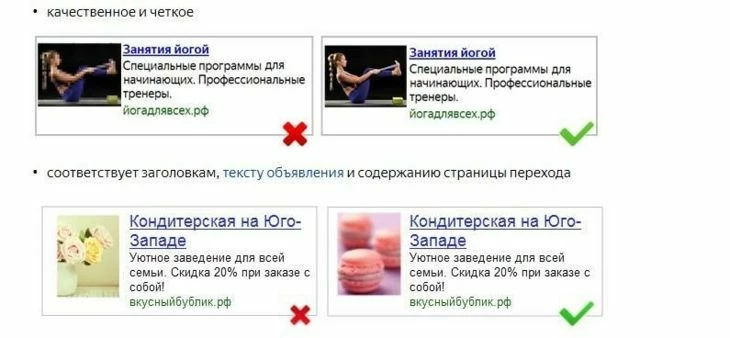 Проверка объявления на соответствие заголовкам и тексту