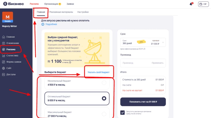 Тарифы РК в Яндекс.Картах