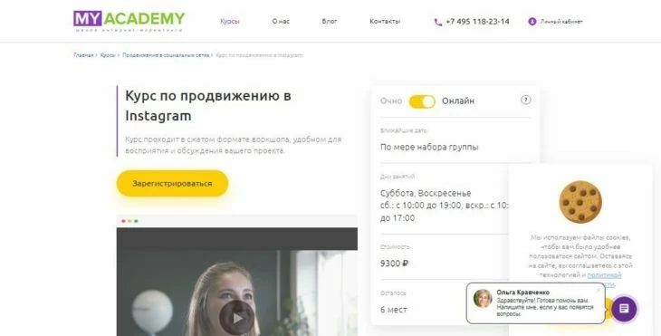 Курсы от компании My Academy