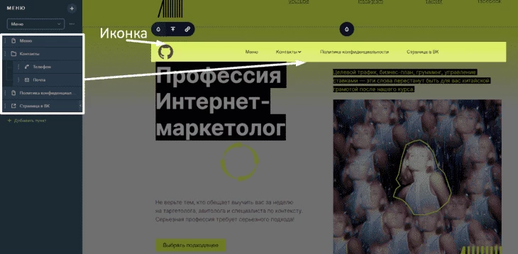 Добавление иконки