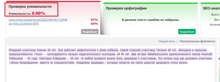 Проверка текста