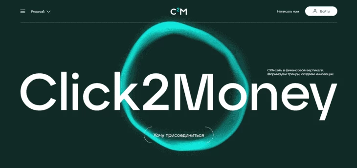 Главная страница Click2Money