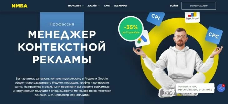 Главная страница ИМБА