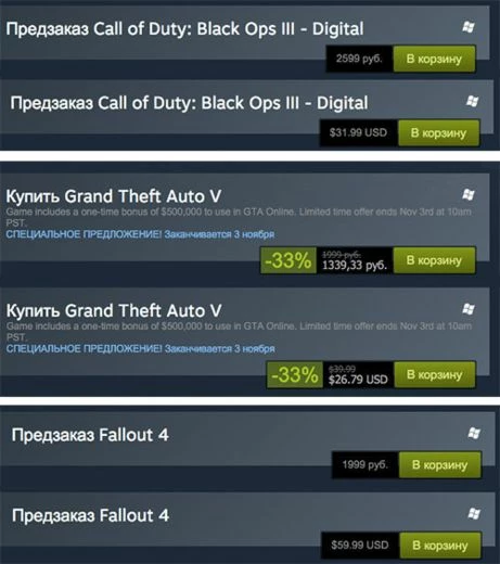 Пример разной ценовой политики Steam для разных ГЕО