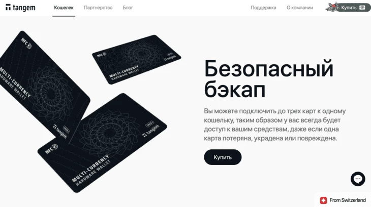 Внешний вид карт. Официальный сайт Tangem