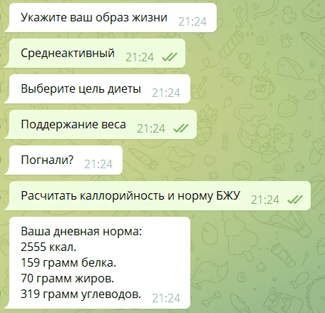 Демонстрация расчета калорийности рациона и нормы БЖУ